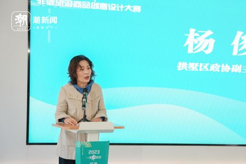 一河串百藝 非遺旅游商品創(chuàng)意設(shè)計(jì)大賽圓滿落幕，探索文旅融合新路徑