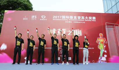 攀登不止，夢想向上——國際垂直登高大賽華東賽區無錫國金中心站溫馨開賽，引領健康生活新風尚